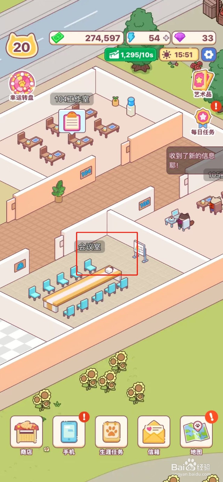 搬砖之王怎么给会议室购买标准投影仪