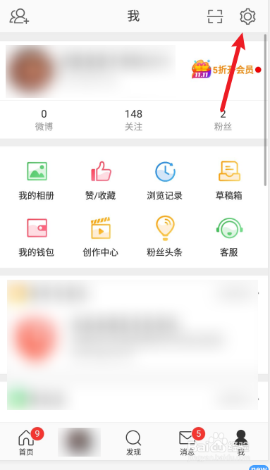 如何设置微博查看图片为高清