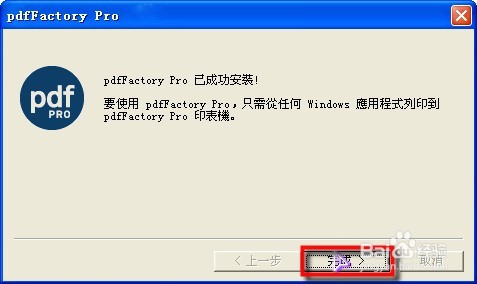 将Excel、word、PowerPoint、CAD等文档转成PDF