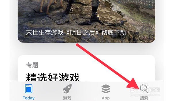 苹果手机怎么下载之江汇APP学生端