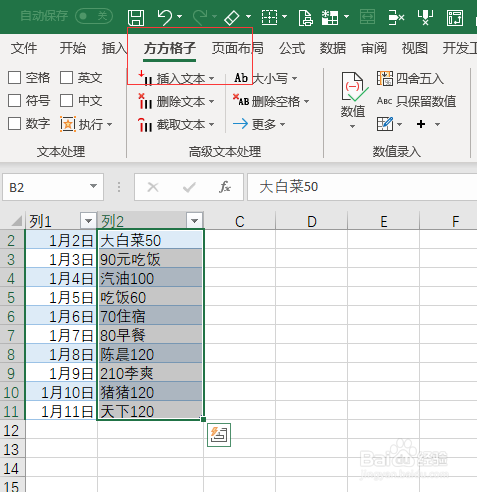 Excel如何如何提取文本中的数字高级篇