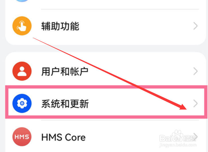 华为mate30pro怎么隐藏虚拟按键