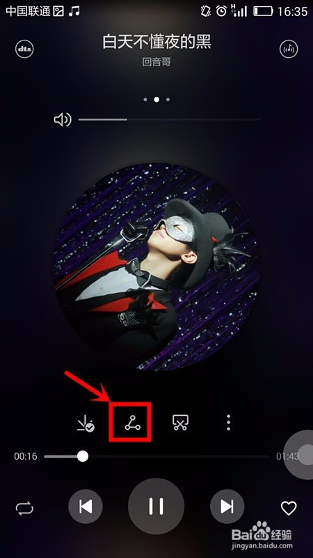从音乐播放器中将歌曲分享给微信好友