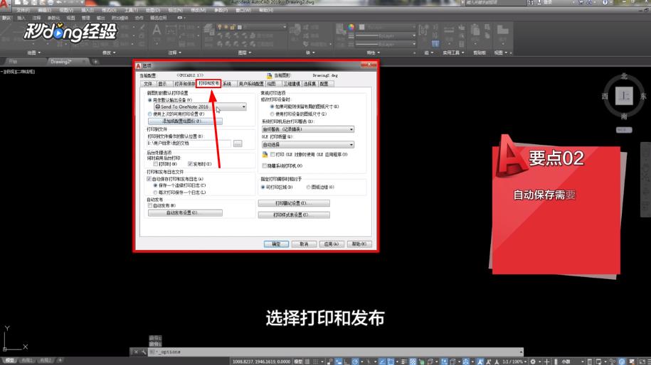 CAD打印时怎么不产生plot.log文件?