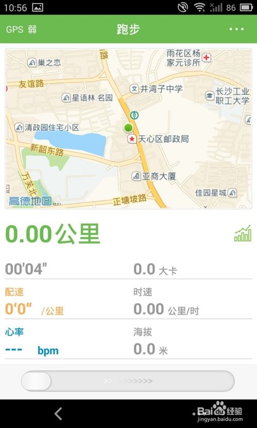 手机跑步软件哪个好