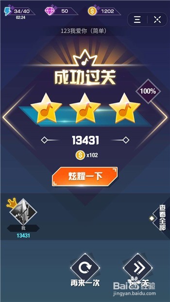 抖音小游戏音跃球球怎么玩