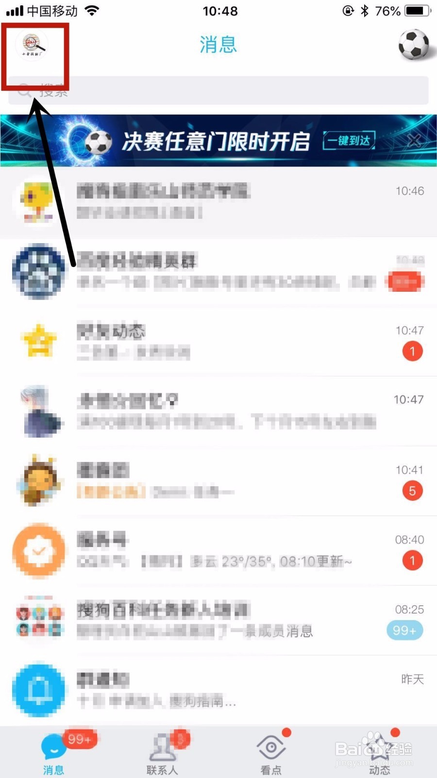 qq好友小视频怎么设置不展示？