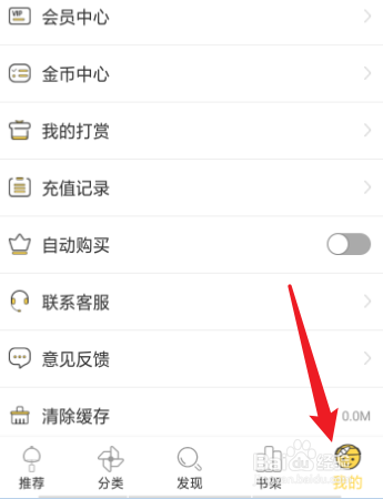 金桔漫画怎么修改个人的昵称?