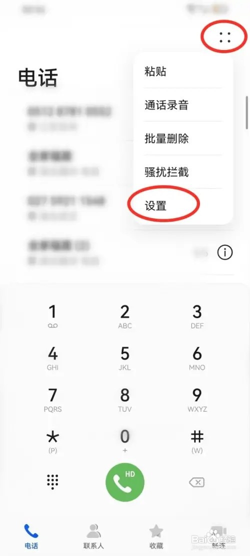 华为p60pro来电铃声如何设置