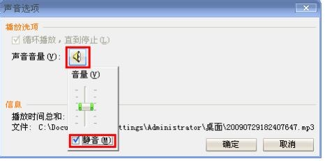 WPS晋级攻略：[2]指定页面停止背景音乐