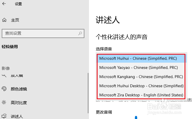 Windows 10 如何更改