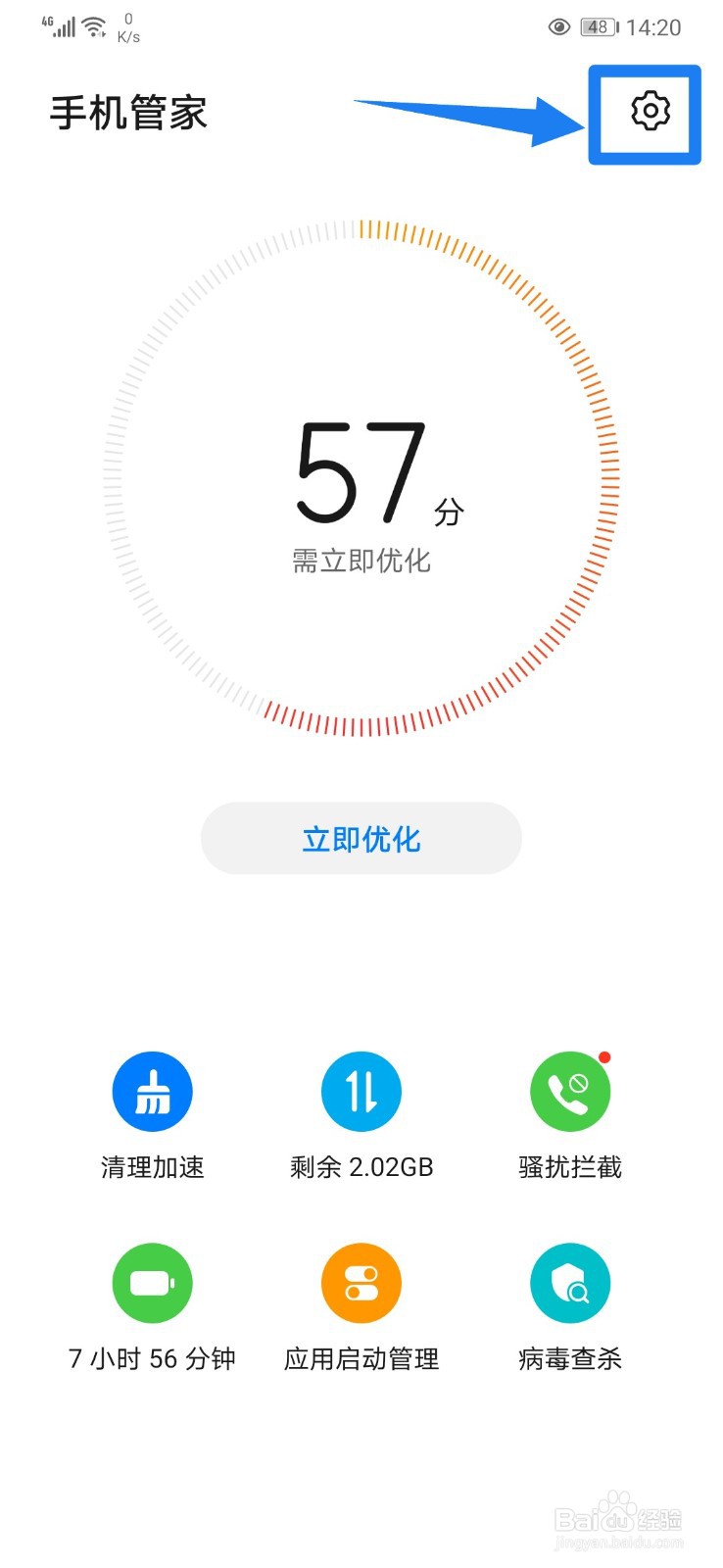 华为手机免打扰模式还是响铃怎么办