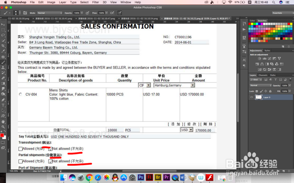 国际商务贸易中怎么填写合同