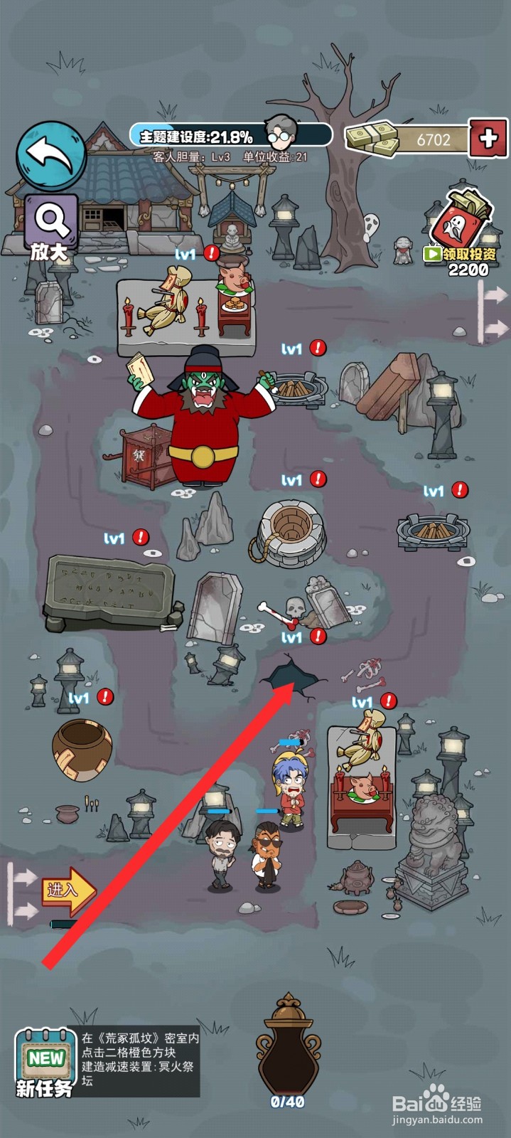 开个密室馆如何升级食人地洞