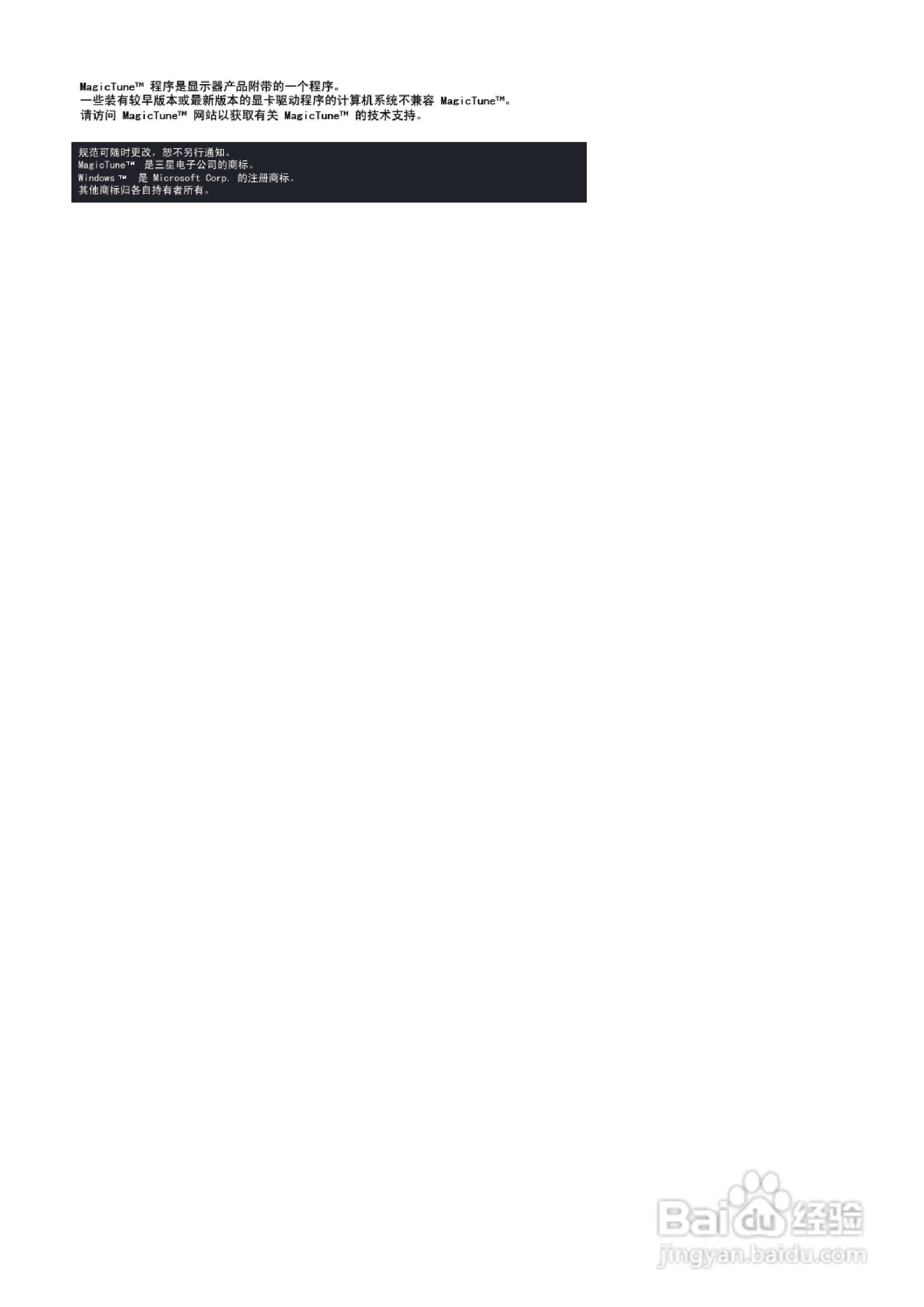 三星G17E液晶显示器使用说明书:[4]