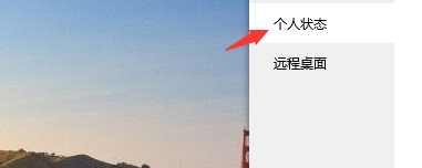 QQ如何设置我的地理位置及天气