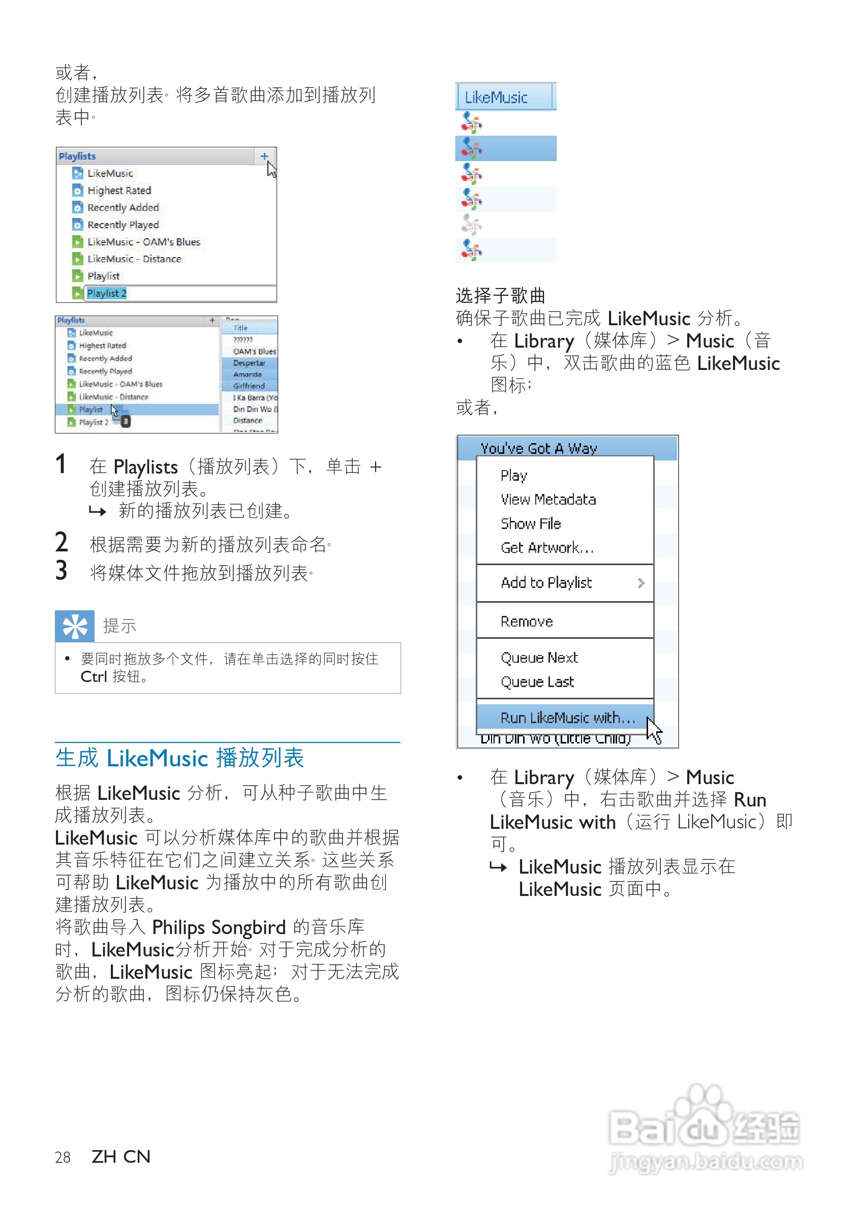 飞利浦SA4TP404KF/93 MP3视频播放器使用说明书:[3]