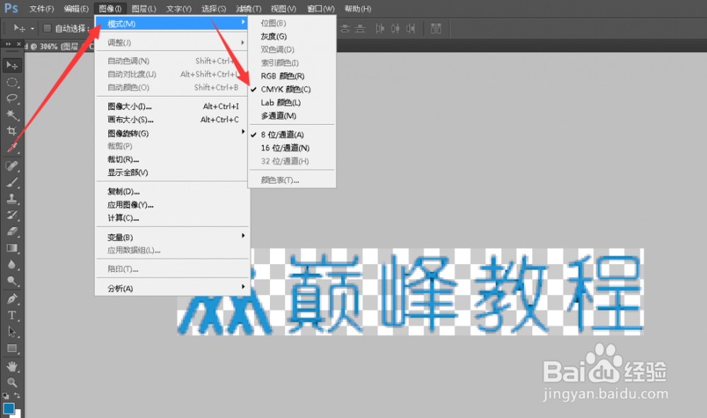 photoshop（PS）不能存储png格式文件