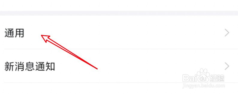 钉钉怎么设置看看更新提醒