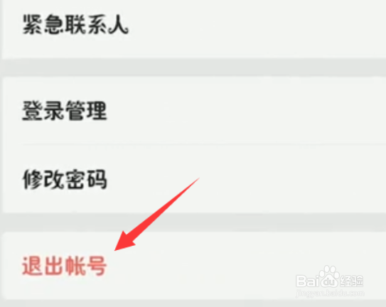 oppo账号怎么注销