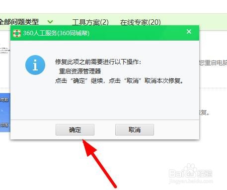 win10电脑系统桌面图标显示空白不正常的方法
