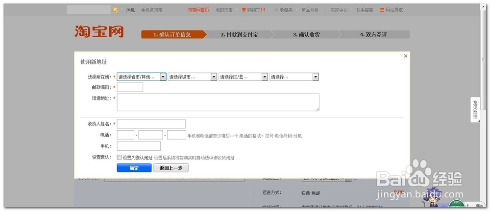 如何在淘宝上买东西