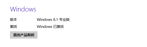 Windows8.1如何激活系统许可证到期怎么办