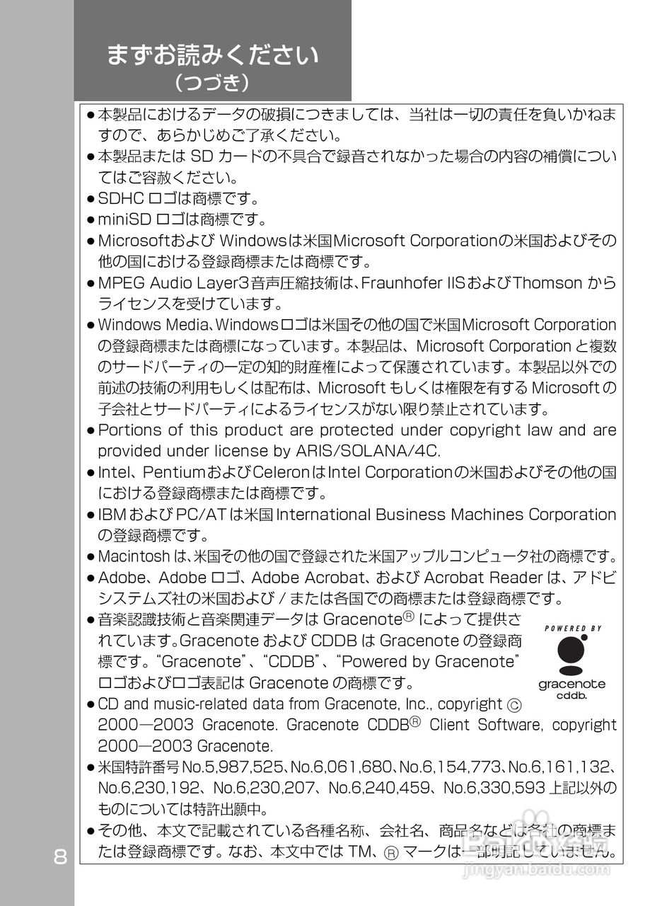 Panasonic SV-SD800N/SV-SD400V MP3播放器使用说明书:[1]