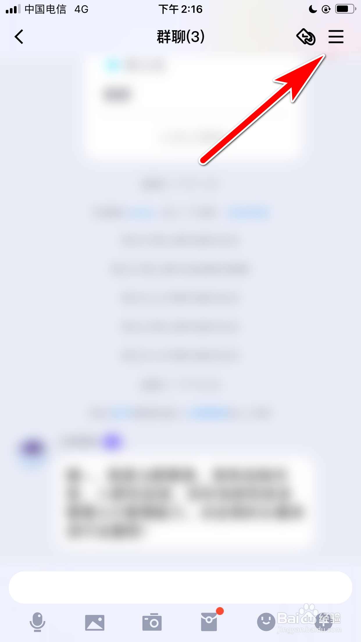 QQ怎么隐藏群聊的会话窗口