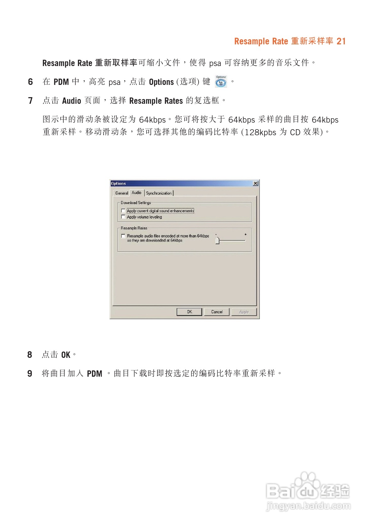 philips psaplay mp3播放器说明书:[2]