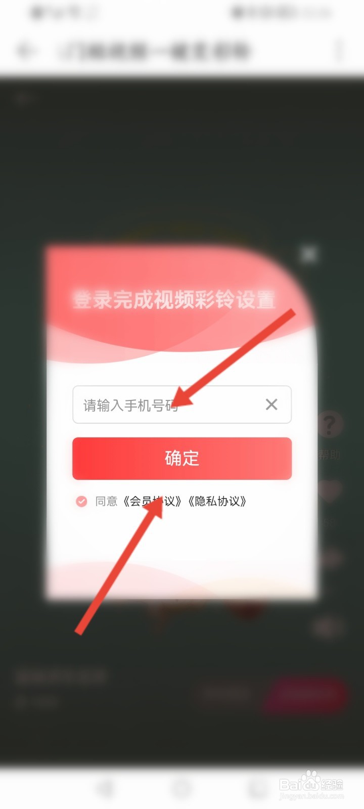 网易云音乐怎么设置视频彩铃
