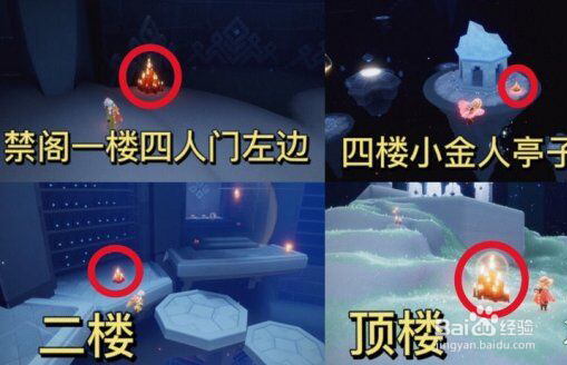 光遇1.2季节蜡烛位置