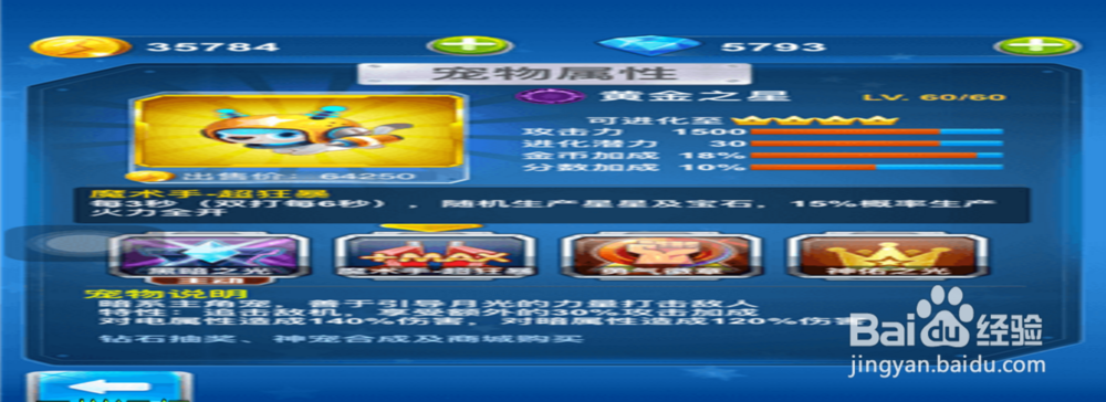 全民飞机大战双打宠物搭配攻略