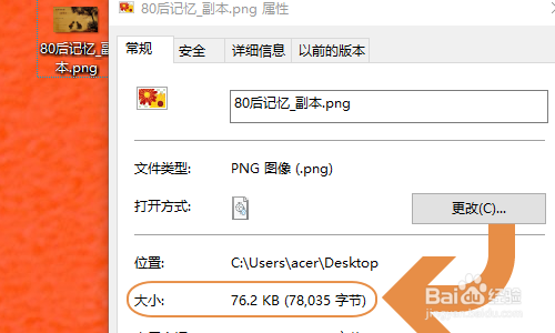 美图秀秀如何压缩图片大小？
