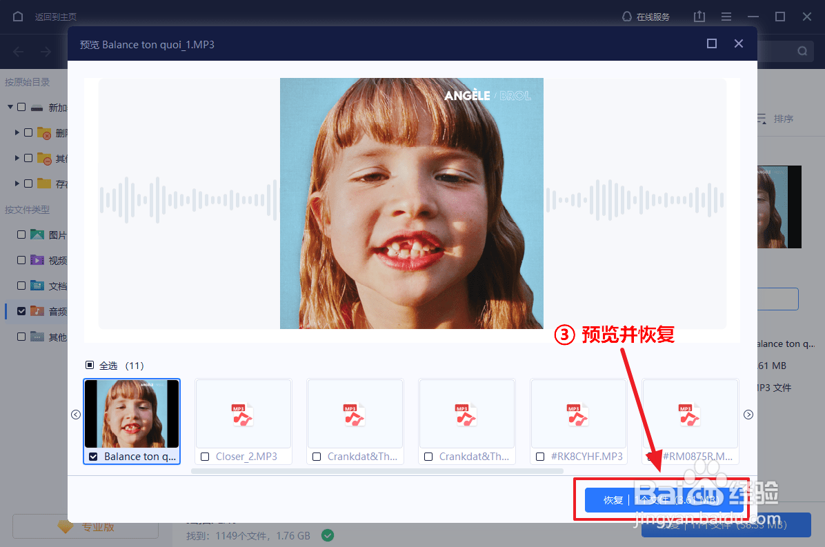 求助!固态硬盘不小心误删除了怎么恢复