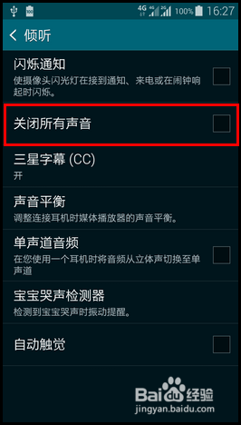 无线电话没有声音