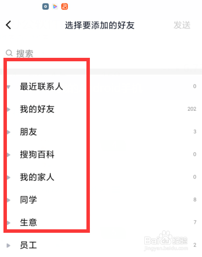 手机QQ如何设置仅聊天好友