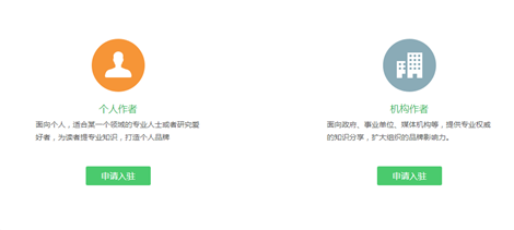 知道日报个人作者申请入驻方法