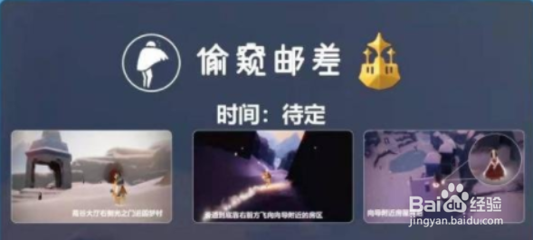 光遇梦想季复刻先祖兑换图一览