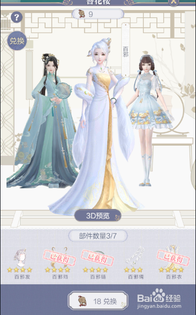 如何获得花牌并使用