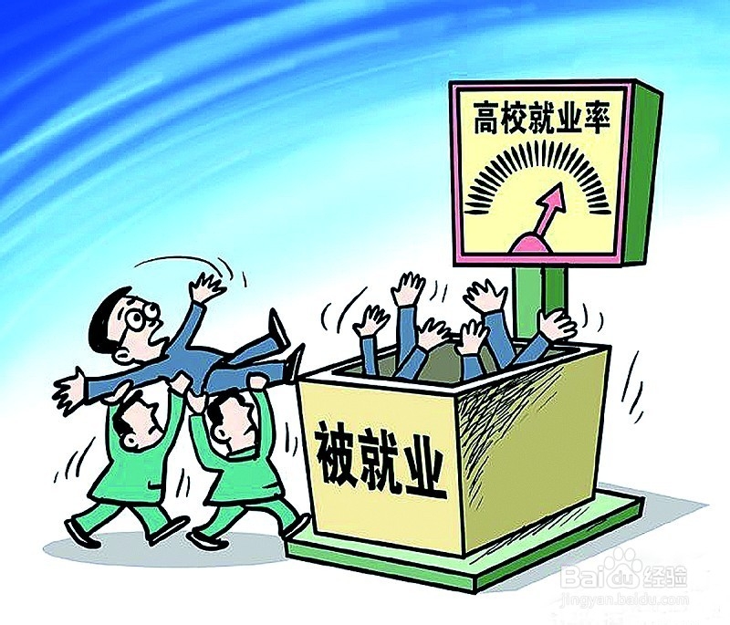 就业协议书丢了怎么办