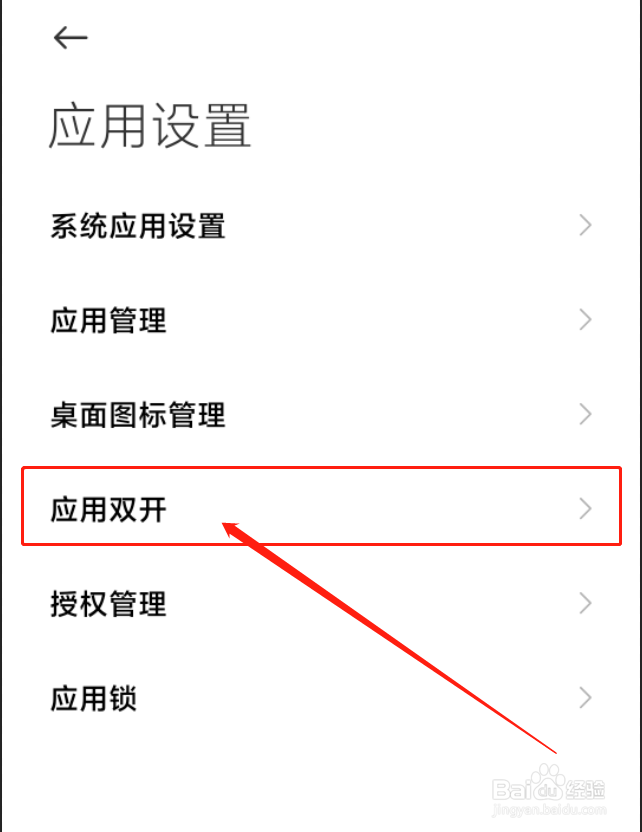 手机如何登录三个微信