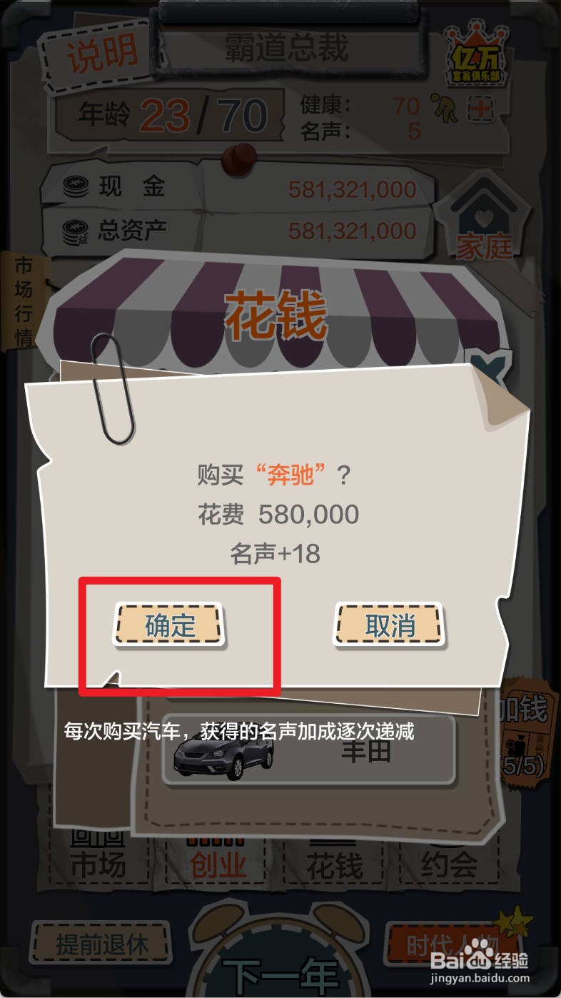 一亿小目标如何花钱购买奔驰汽车