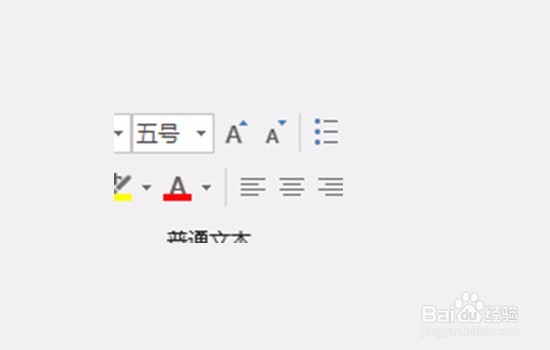 Outlook2016如何更改邮件的字体