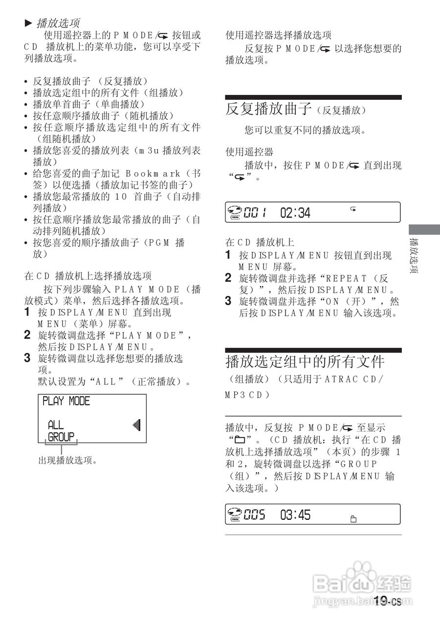 SONY DNE900LS随身听使用说明书:[7]