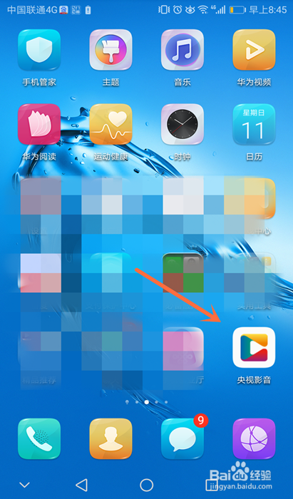 手机上怎么看电视直播