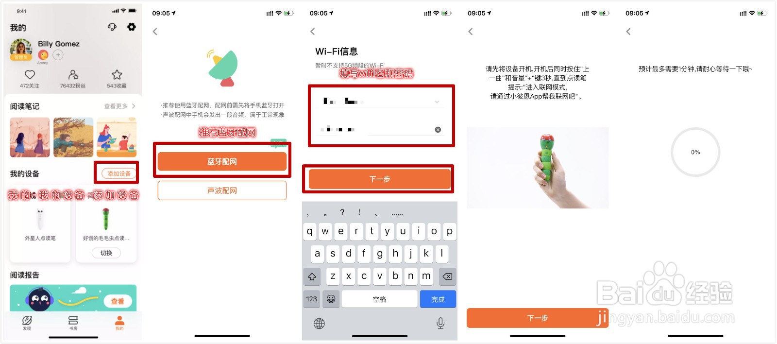 小彼恩好饿的毛毛虫点读笔怎么连接手机