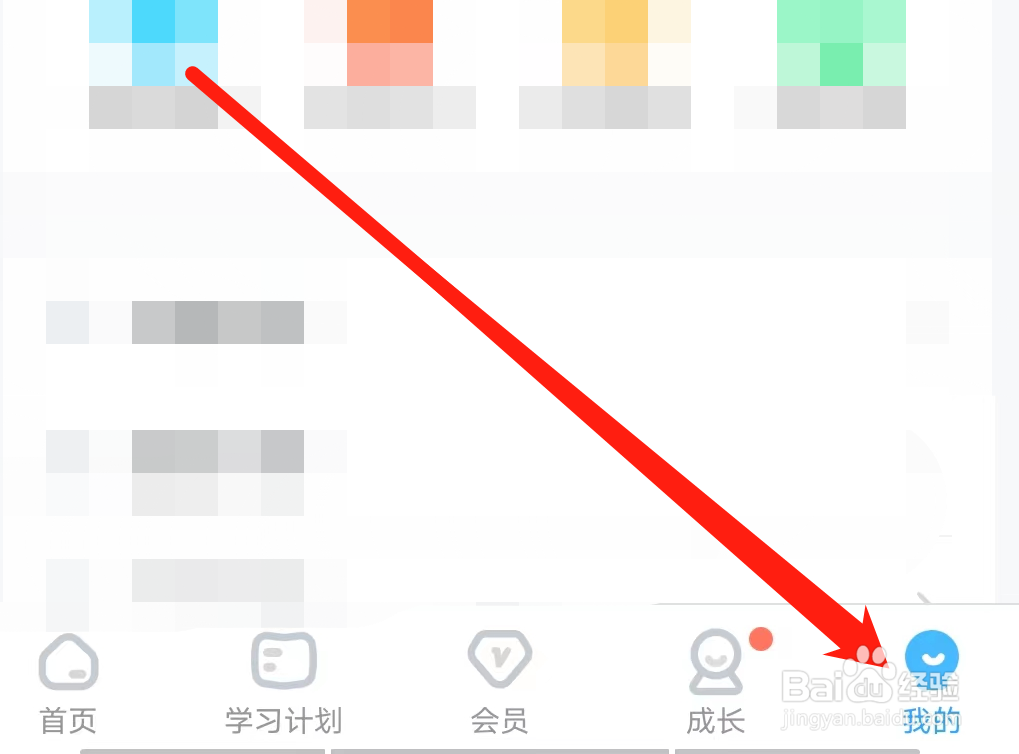 学宝怎样设置重要程度