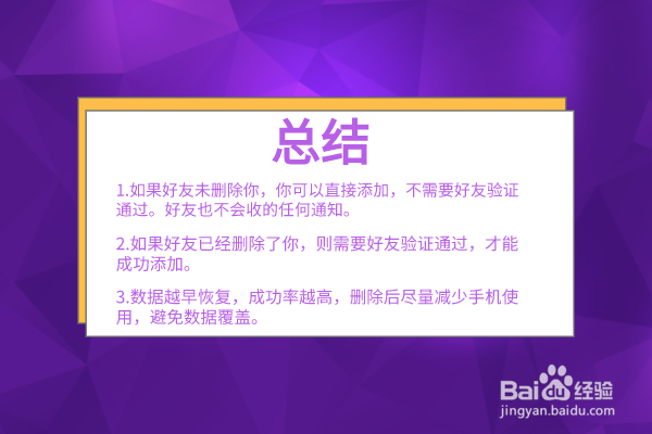 微信好友误删除怎么找回实用技巧分享