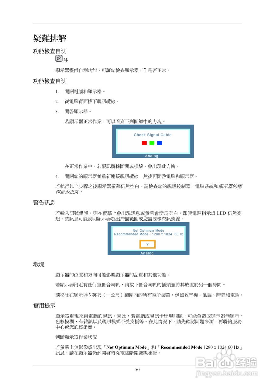 三星743BM液晶显示器使用说明书:[6]